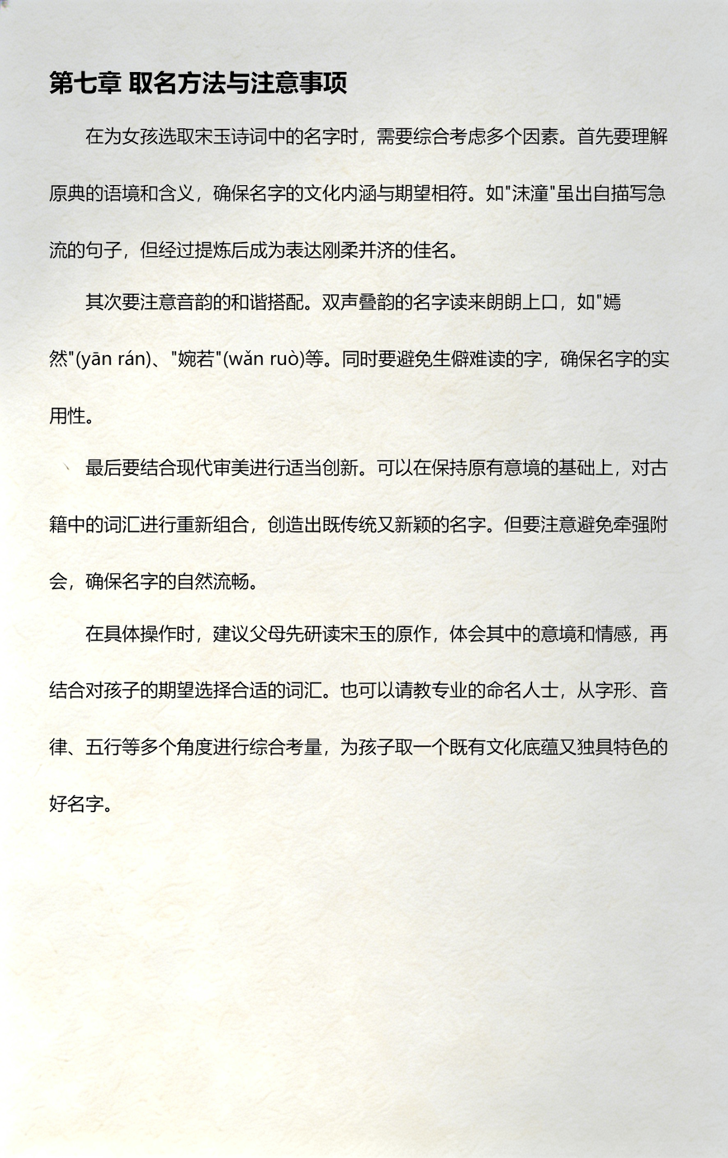解析名字