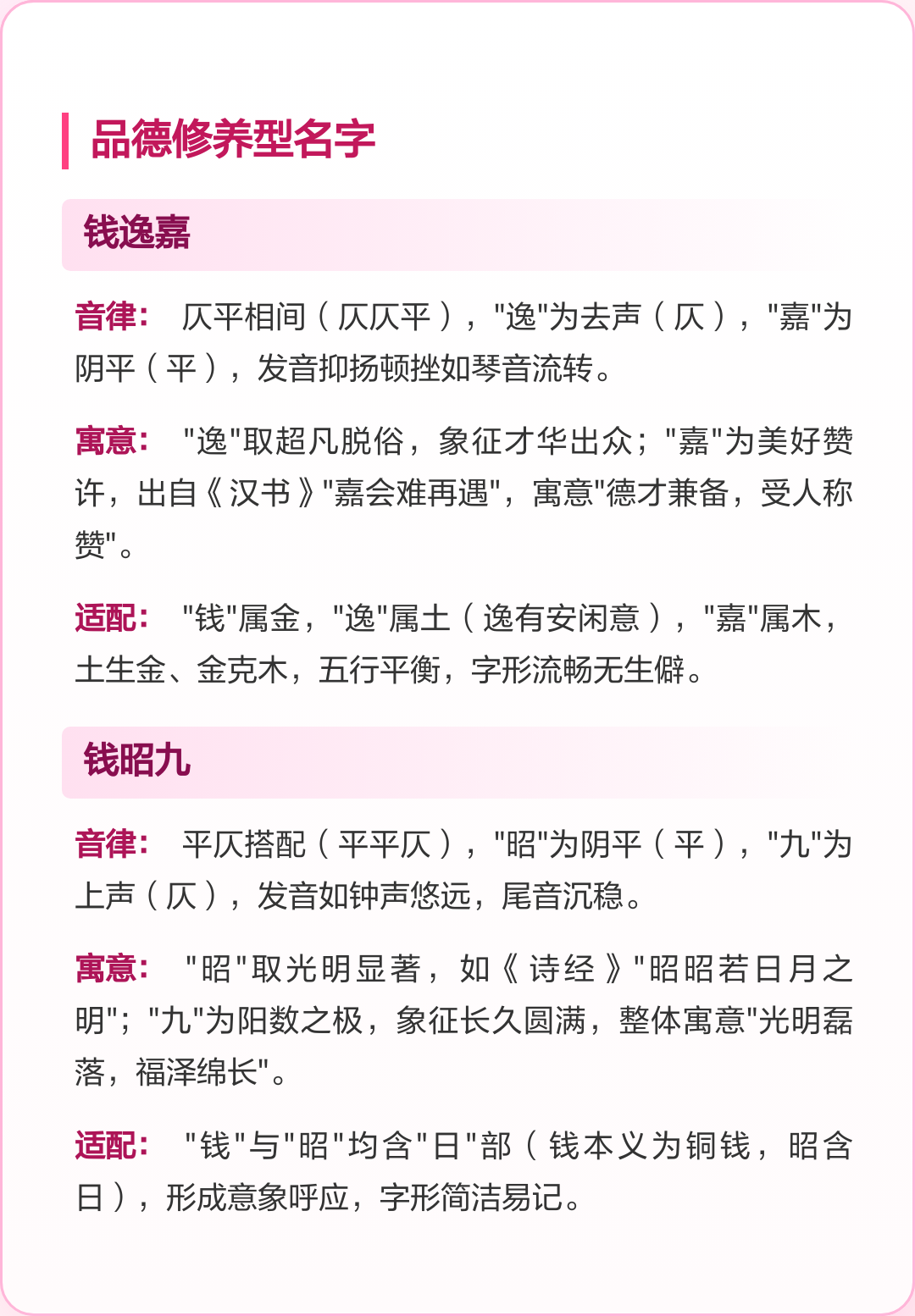 解析名字