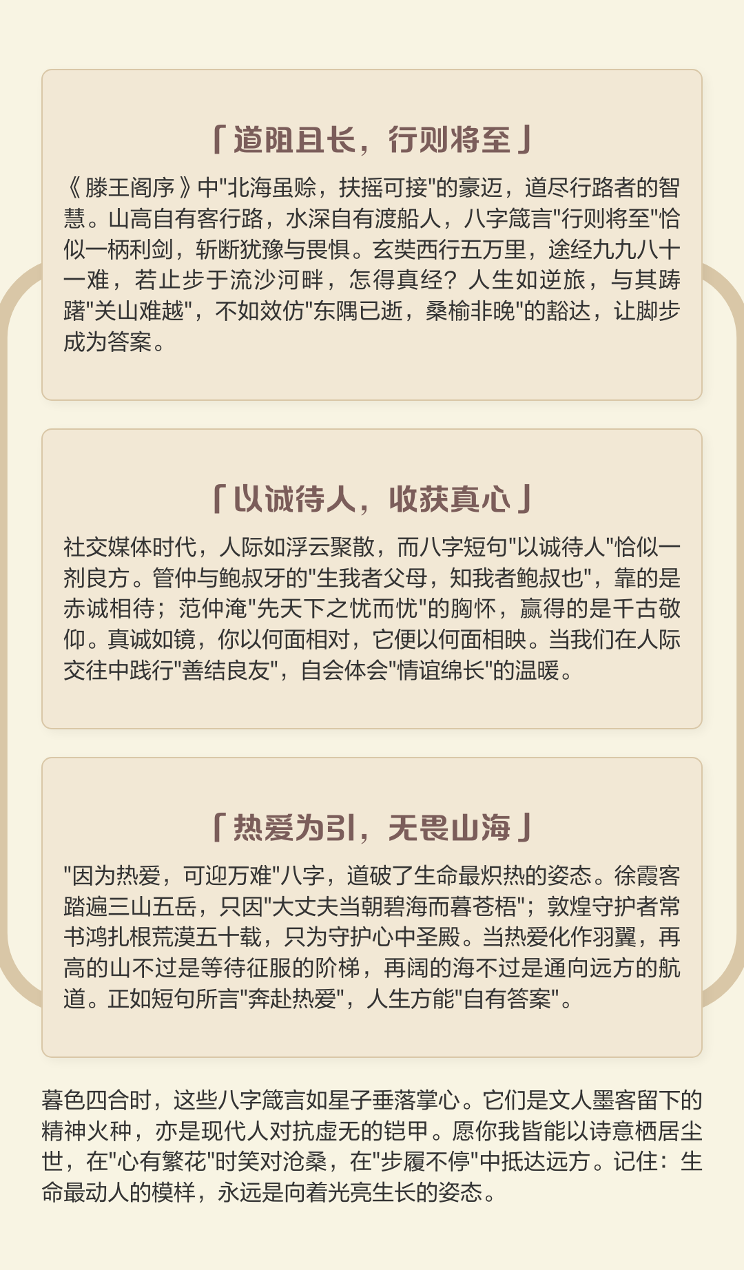 人的八字是怎么样定人生的