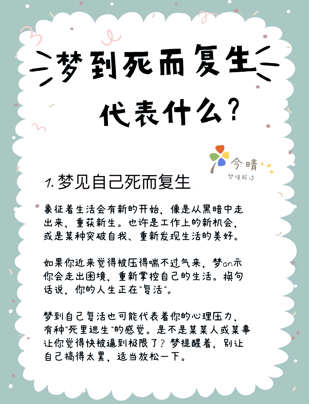 梦见过世老人的象征意义