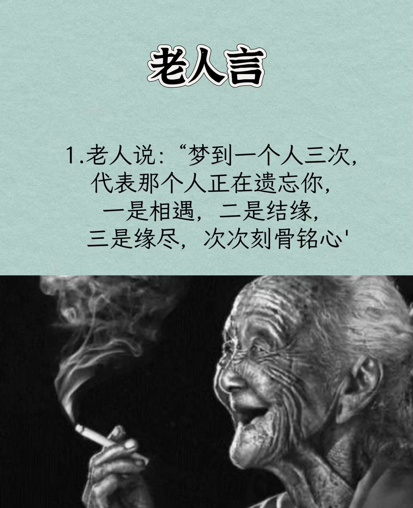 梦见过世老人的象征意义