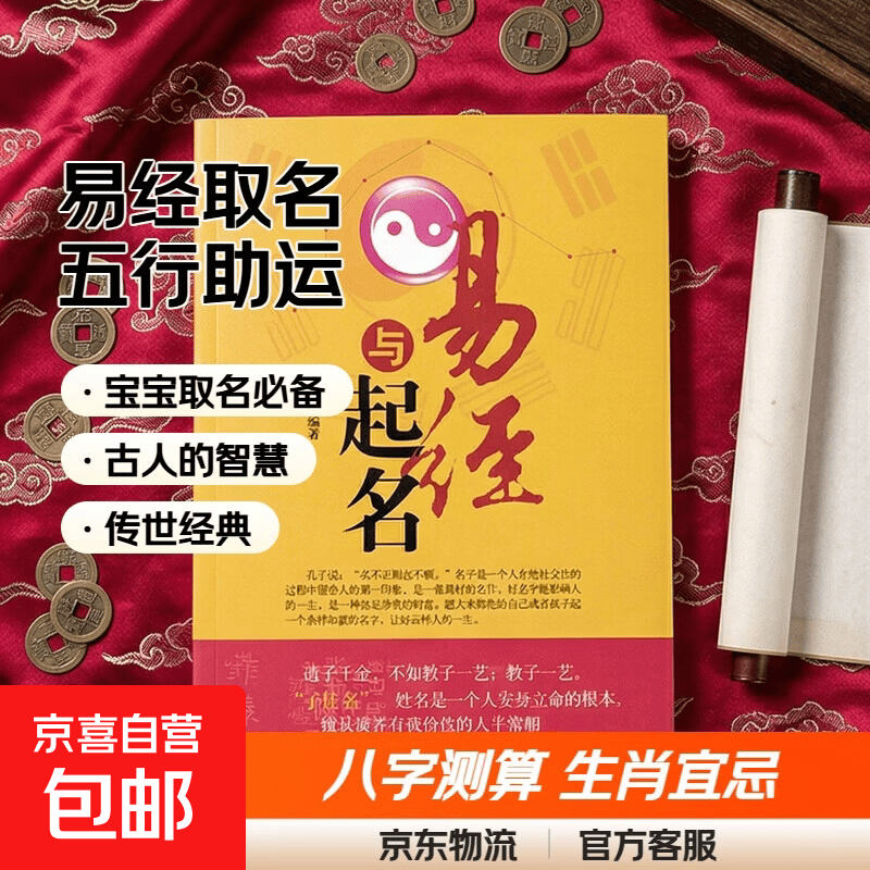 免费八字取名 免费八字取名