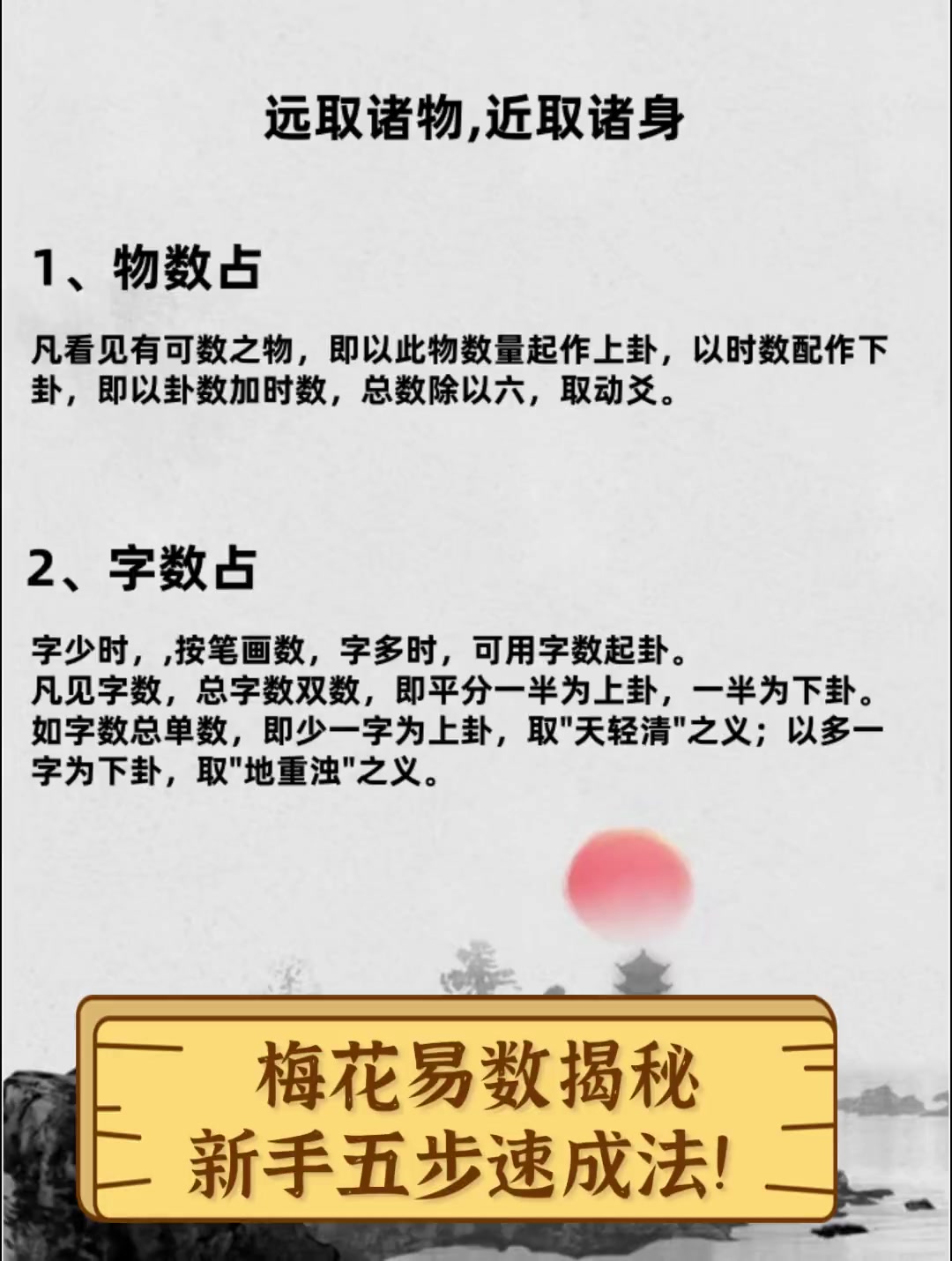 梅花易数找失物