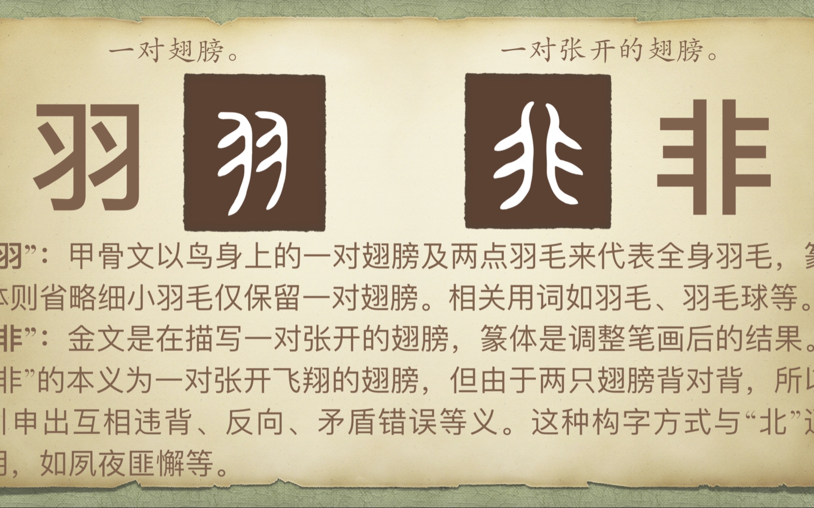 测字文 测字文