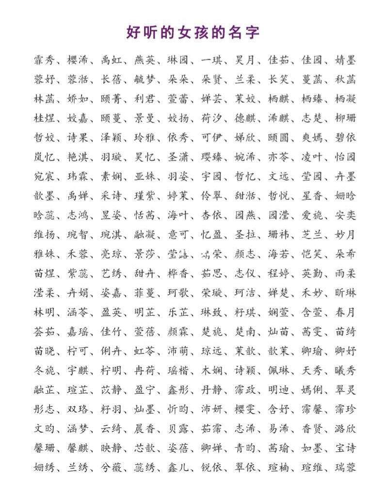 自动起名