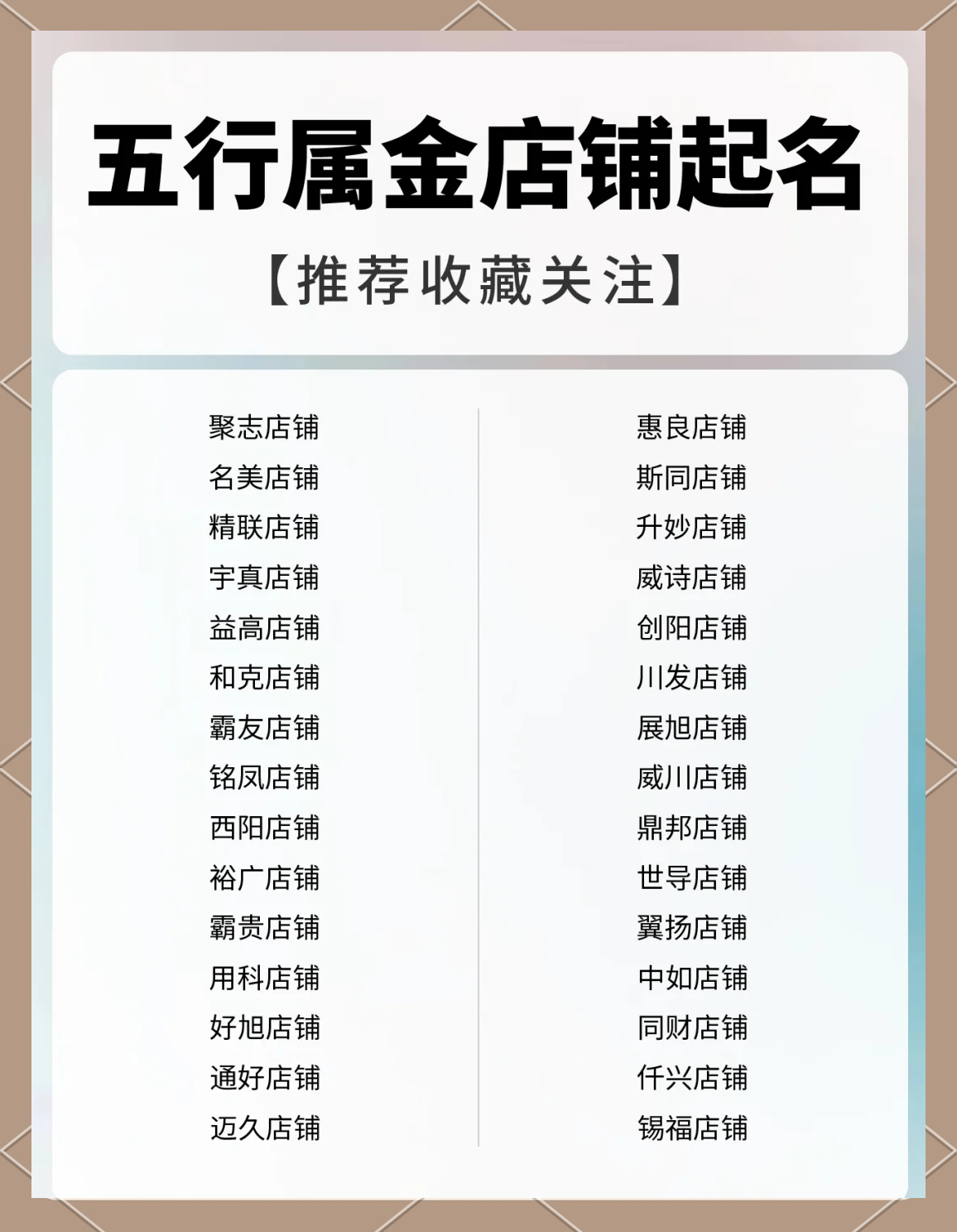 关于五行八字免费自动取名的信息