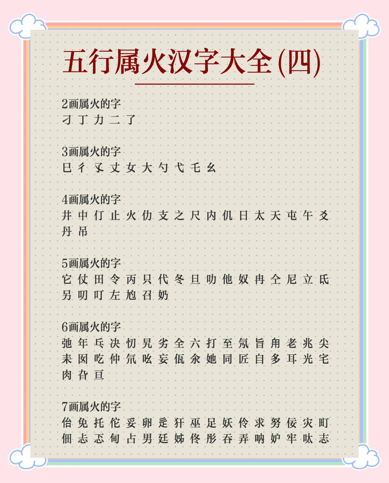 关于五行八字免费自动取名的信息 关于五行八字免费自动取名的信息