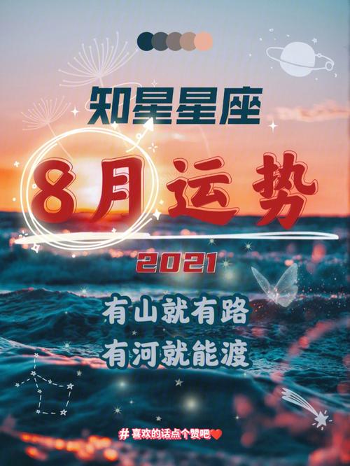 2027年运势最好的星座