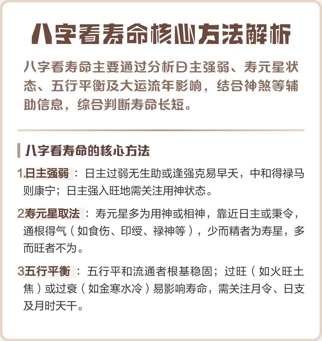 八字解析怎么看 八字解析怎么看