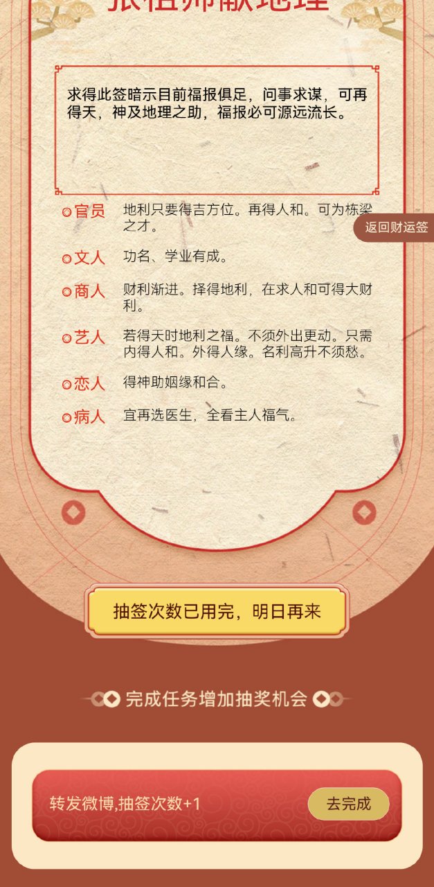免费抽签解签每日签技巧详解的简单介绍