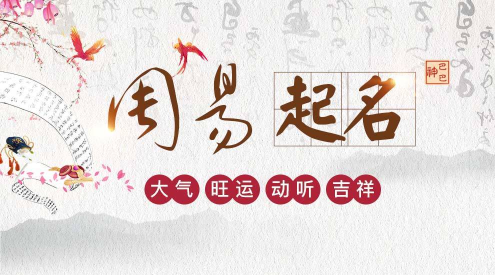 周易起名打分测试