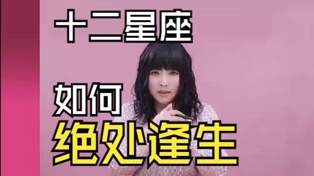 唐绮阳星座准确性分析 唐绮阳星座准确性分析