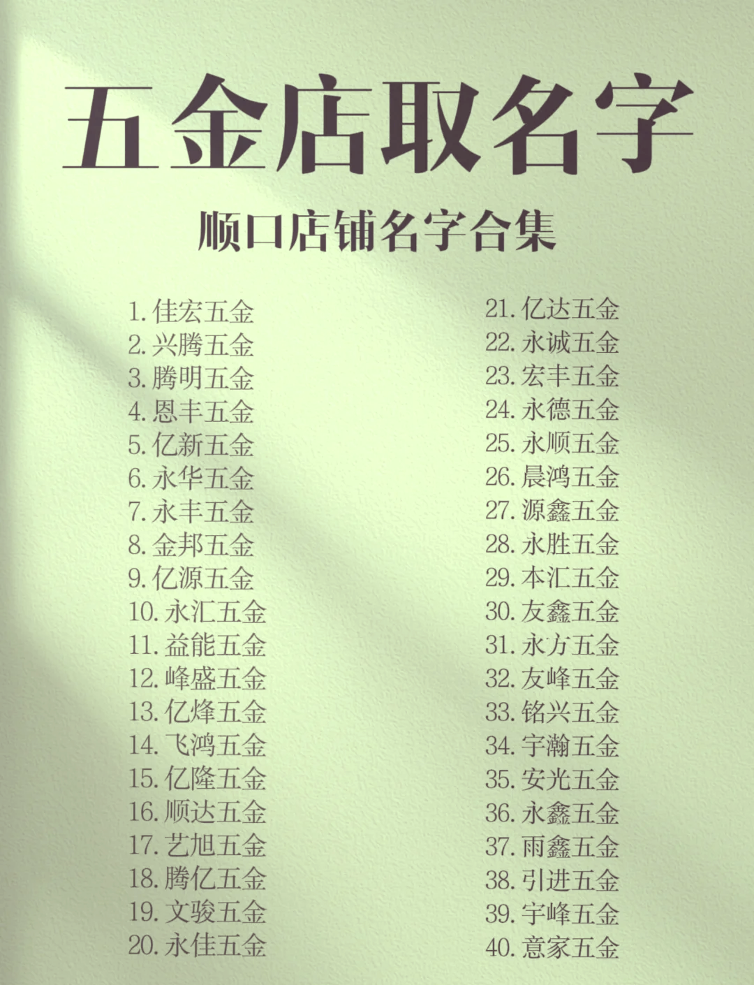 钢材公司起名 钢材公司起名