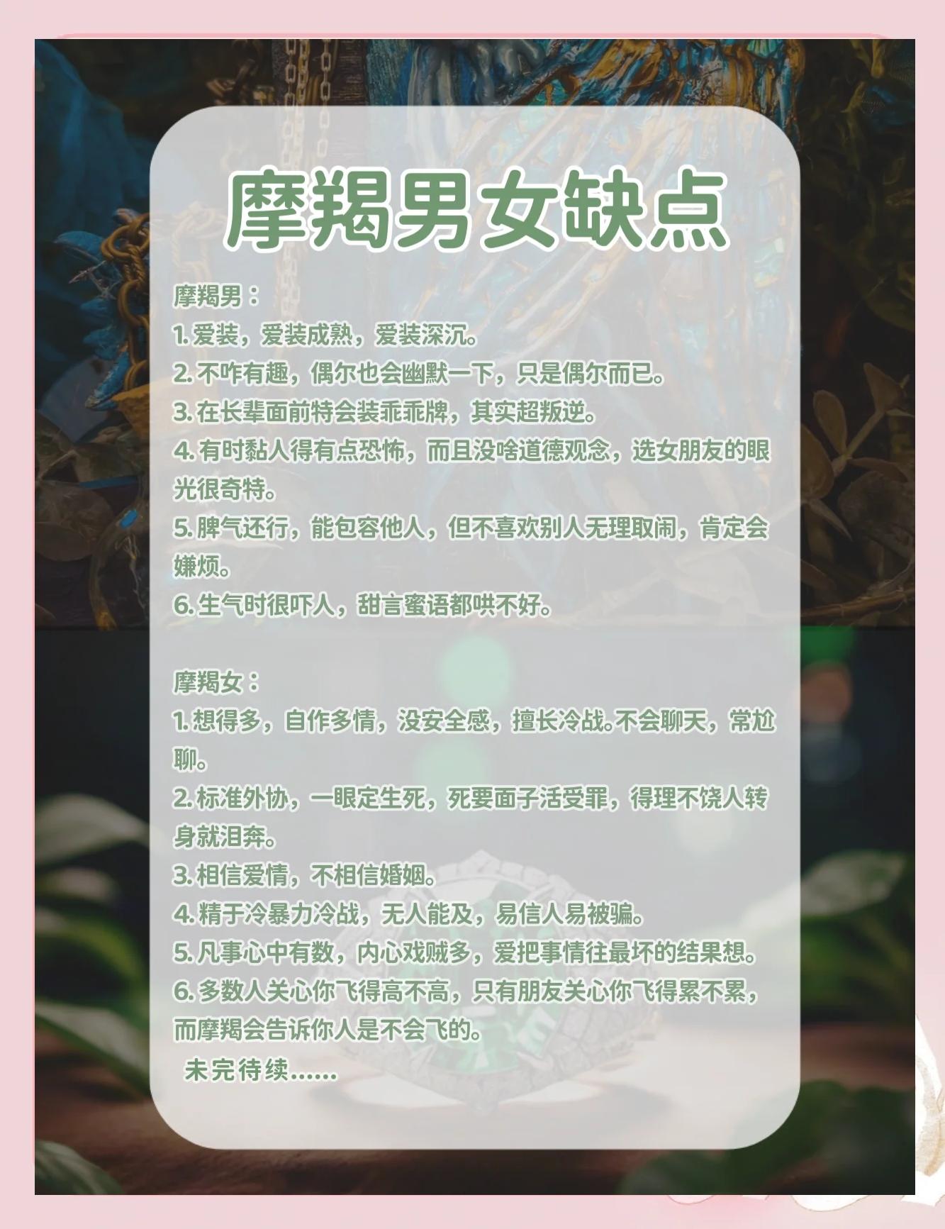 摩羯座明日运势概述 摩羯座明日运势概述