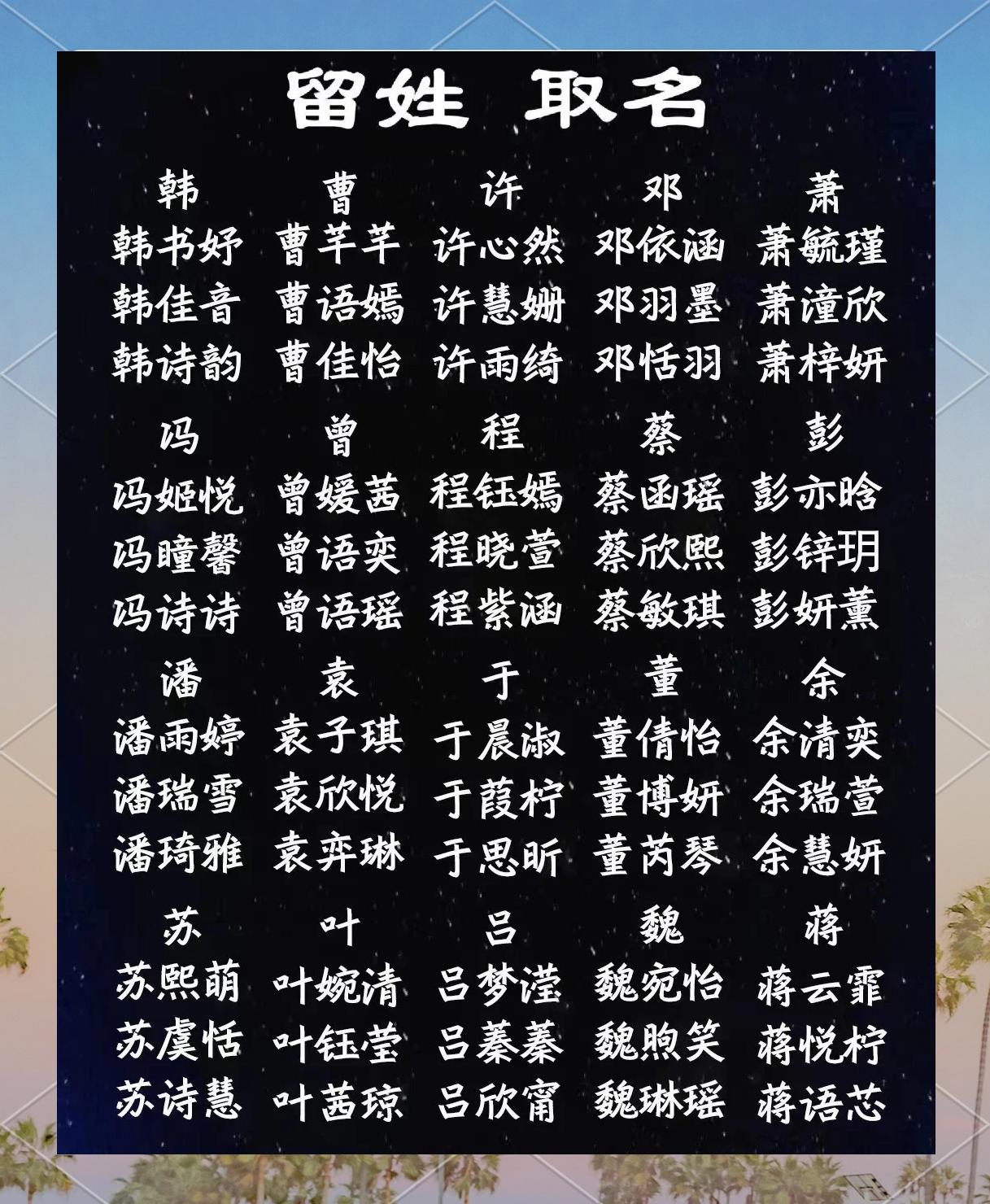 关于百家姓名字全部免费查询的信息 关于百家姓名字全部免费查询的信息