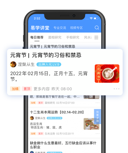 卜卦大师APP