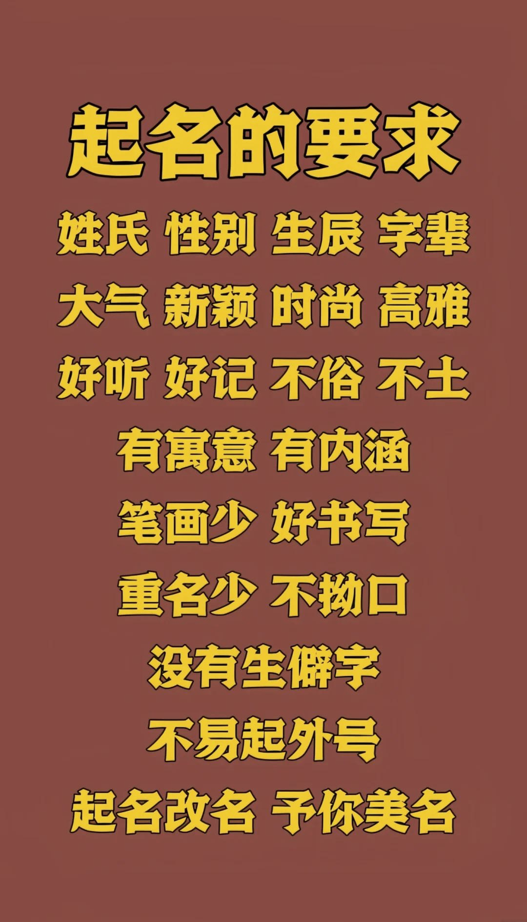 国学起名 国学起名