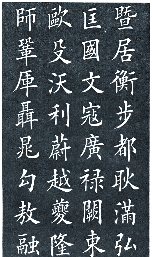 繁体字百家姓书法字帖