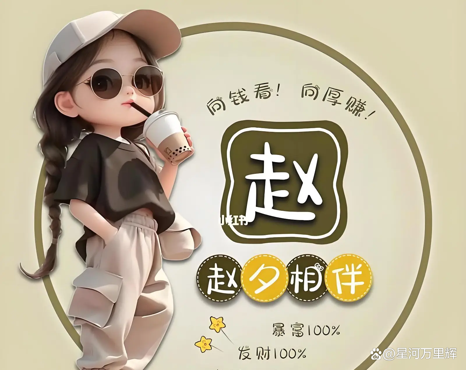 起名字大全免费赵姓女孩