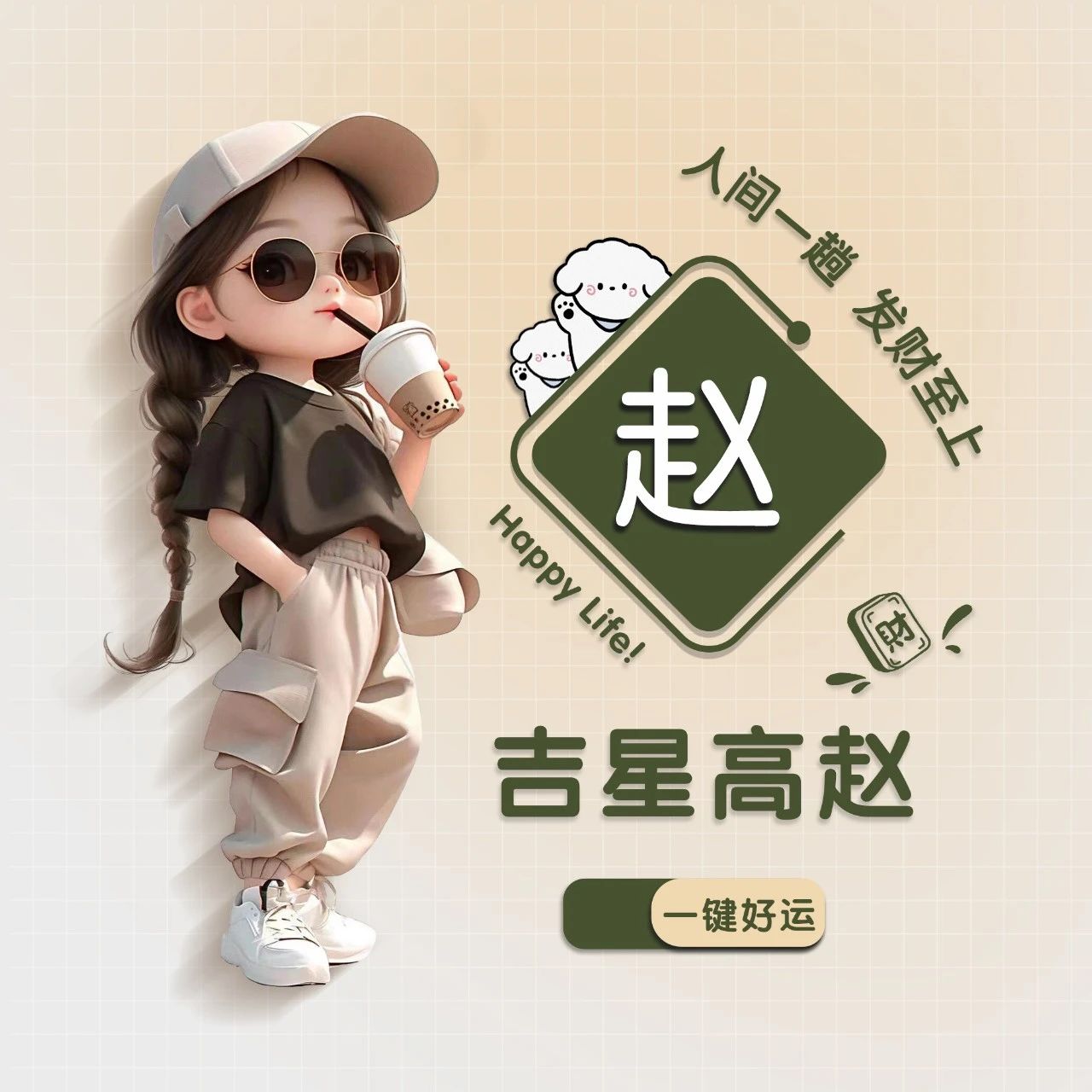 起名字大全免费赵姓女孩