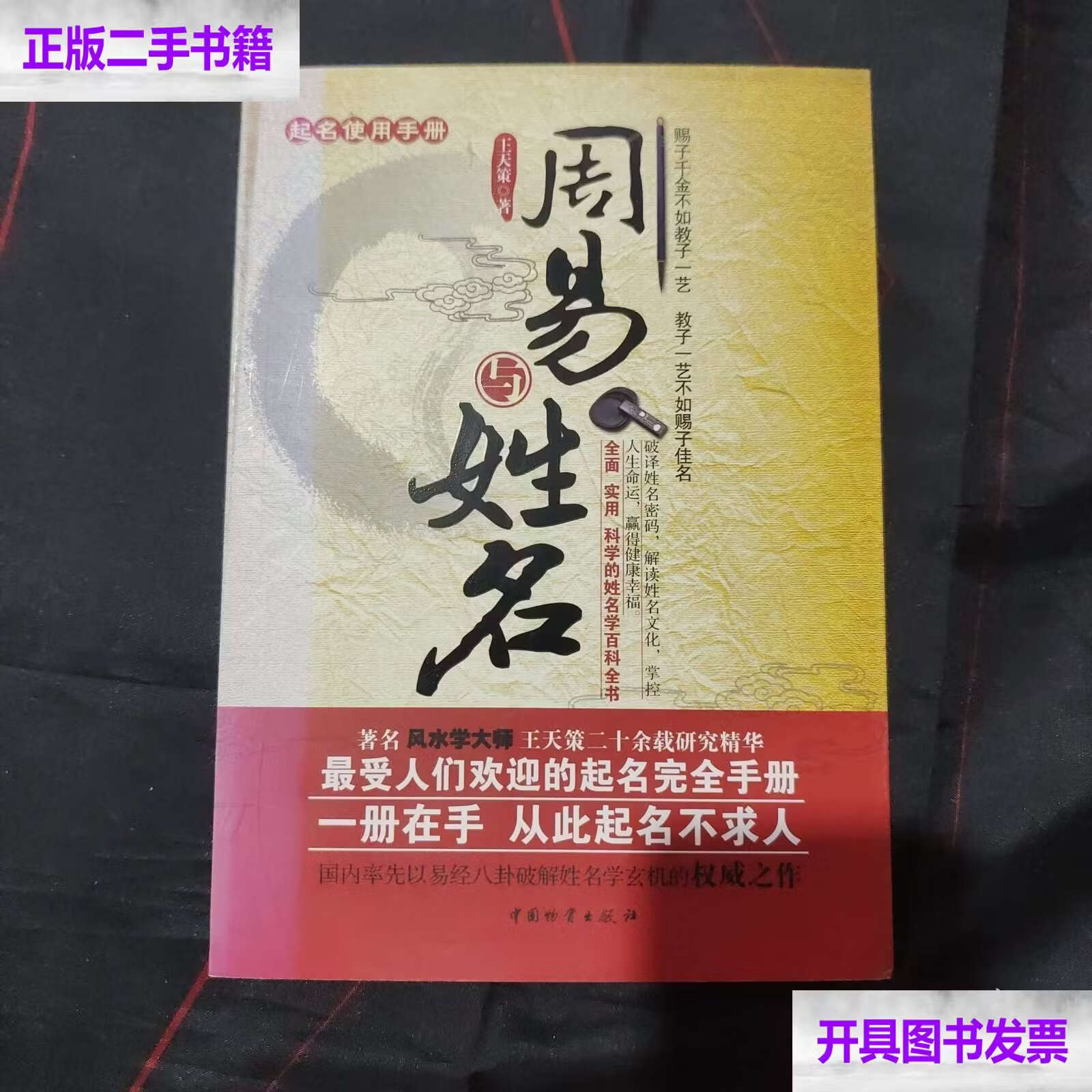 周易公司起名 周易公司起名