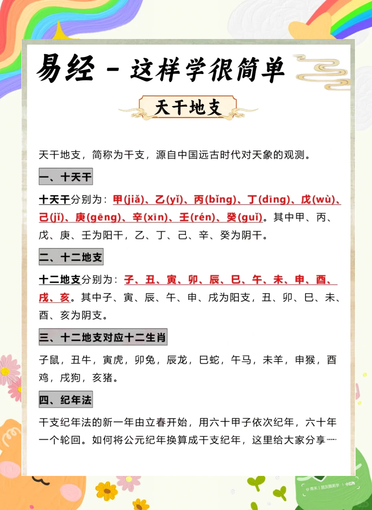 卜卦到底读什么字 卜卦到底读什么字