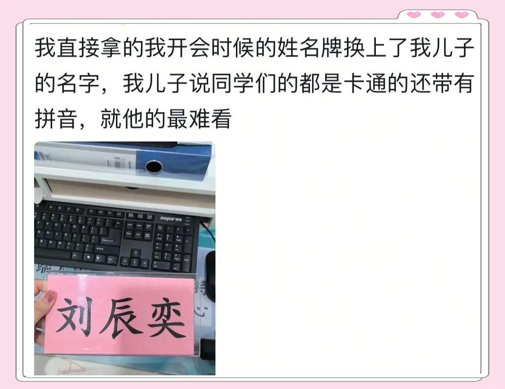 2025姓名有效吗