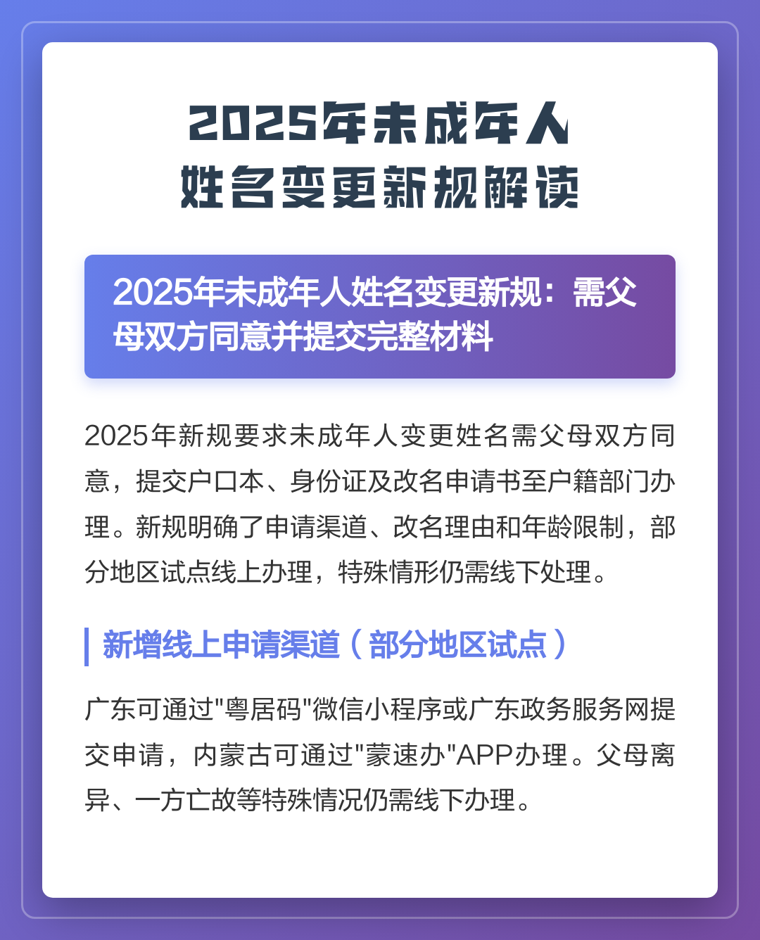 2025姓名有效吗 2025姓名有效吗