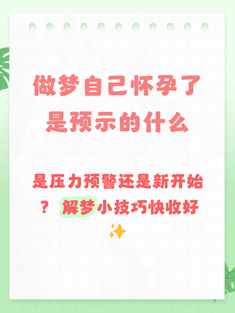 周公解梦免费版梦解析 周公解梦免费版梦解析