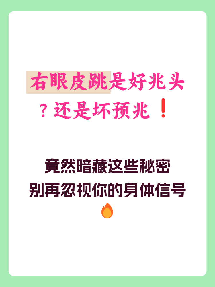 六爻占卜眼皮跳测吉凶周易 六爻占卜眼皮跳测吉凶周易