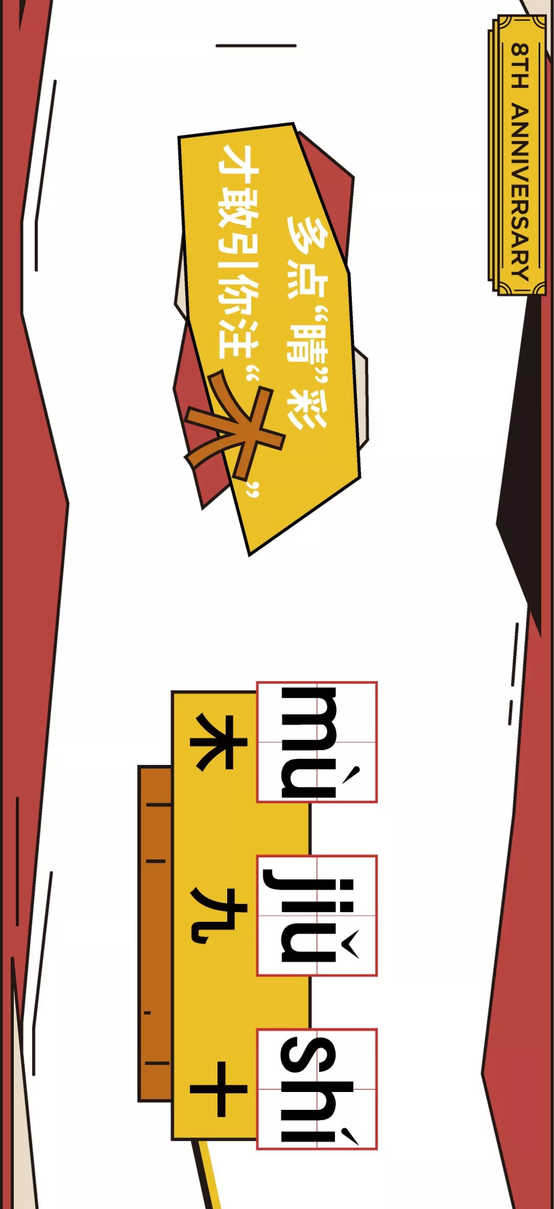 姓名准不准