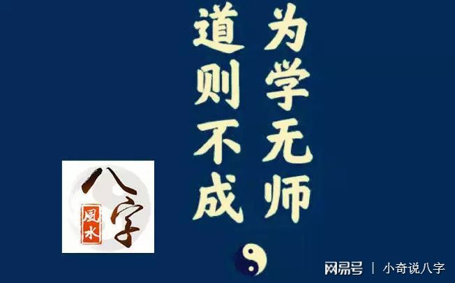 批八字视频案例讲座
