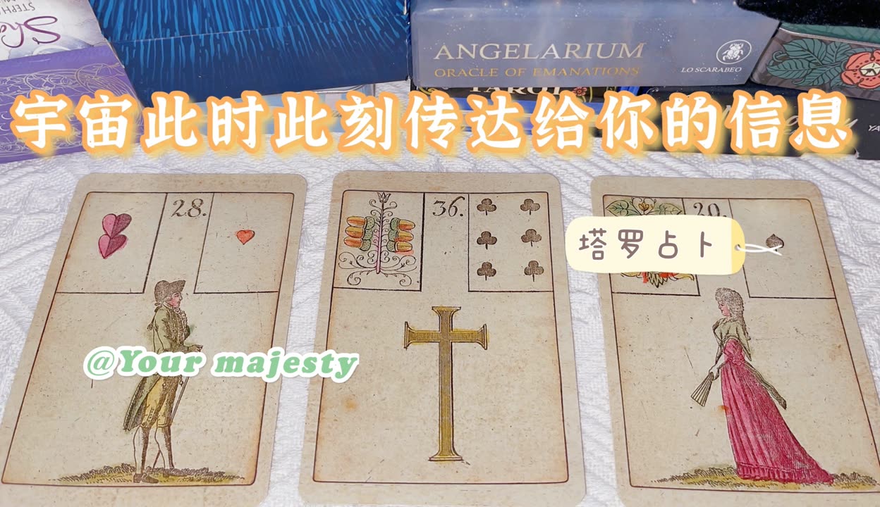 塔罗牌免费抽牌在线