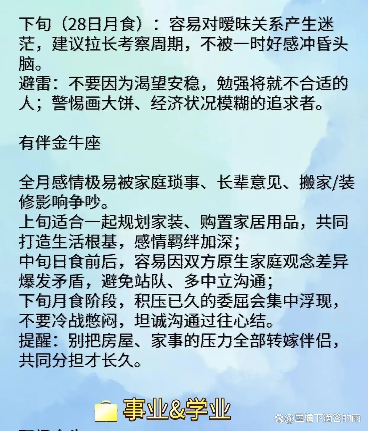 金牛座今天打牌运势