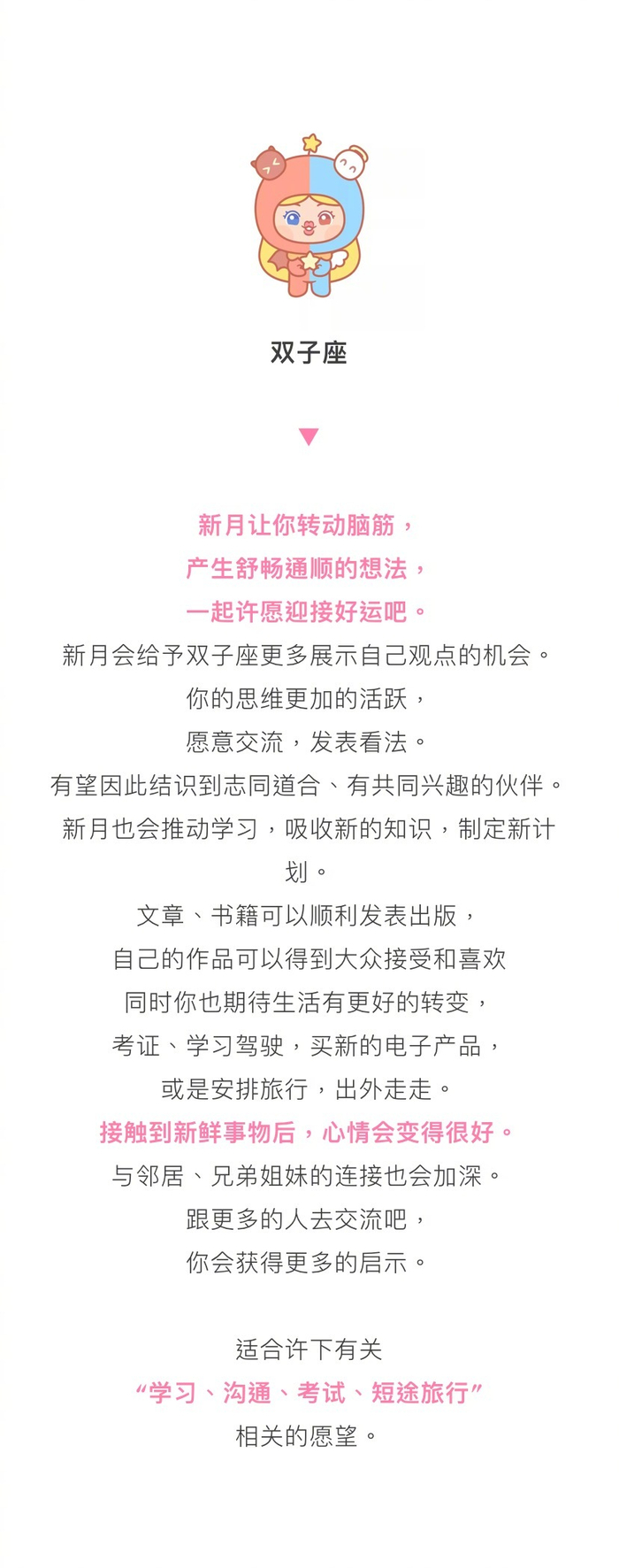 狮子座每月运势如何 狮子座每月运势如何
