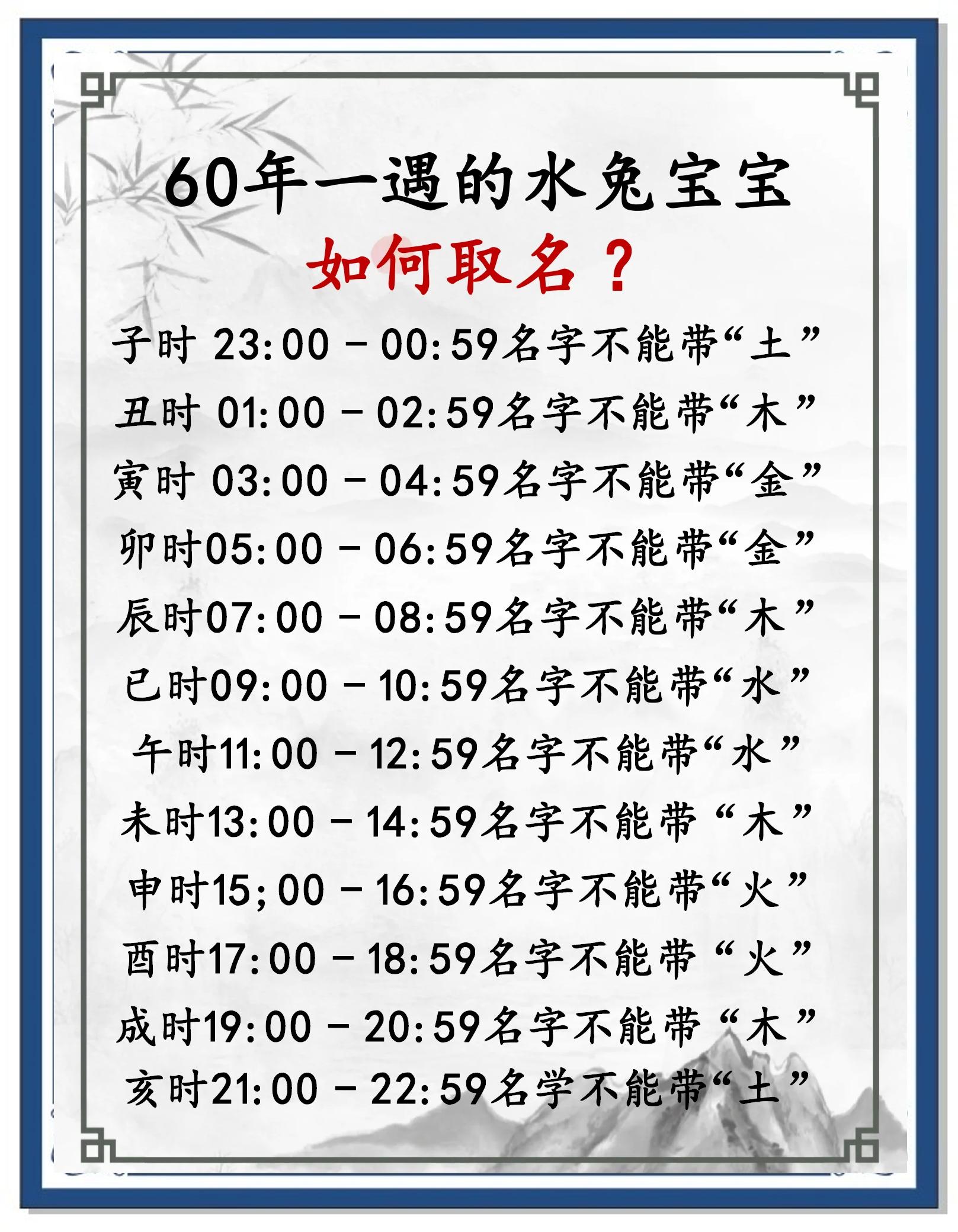 寅时兔出生最忌讳三个东西 寅时兔出生最忌讳三个东西