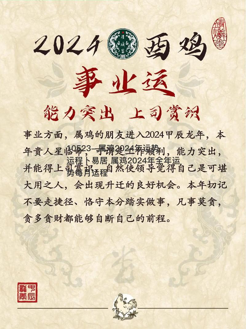 2024运程要求