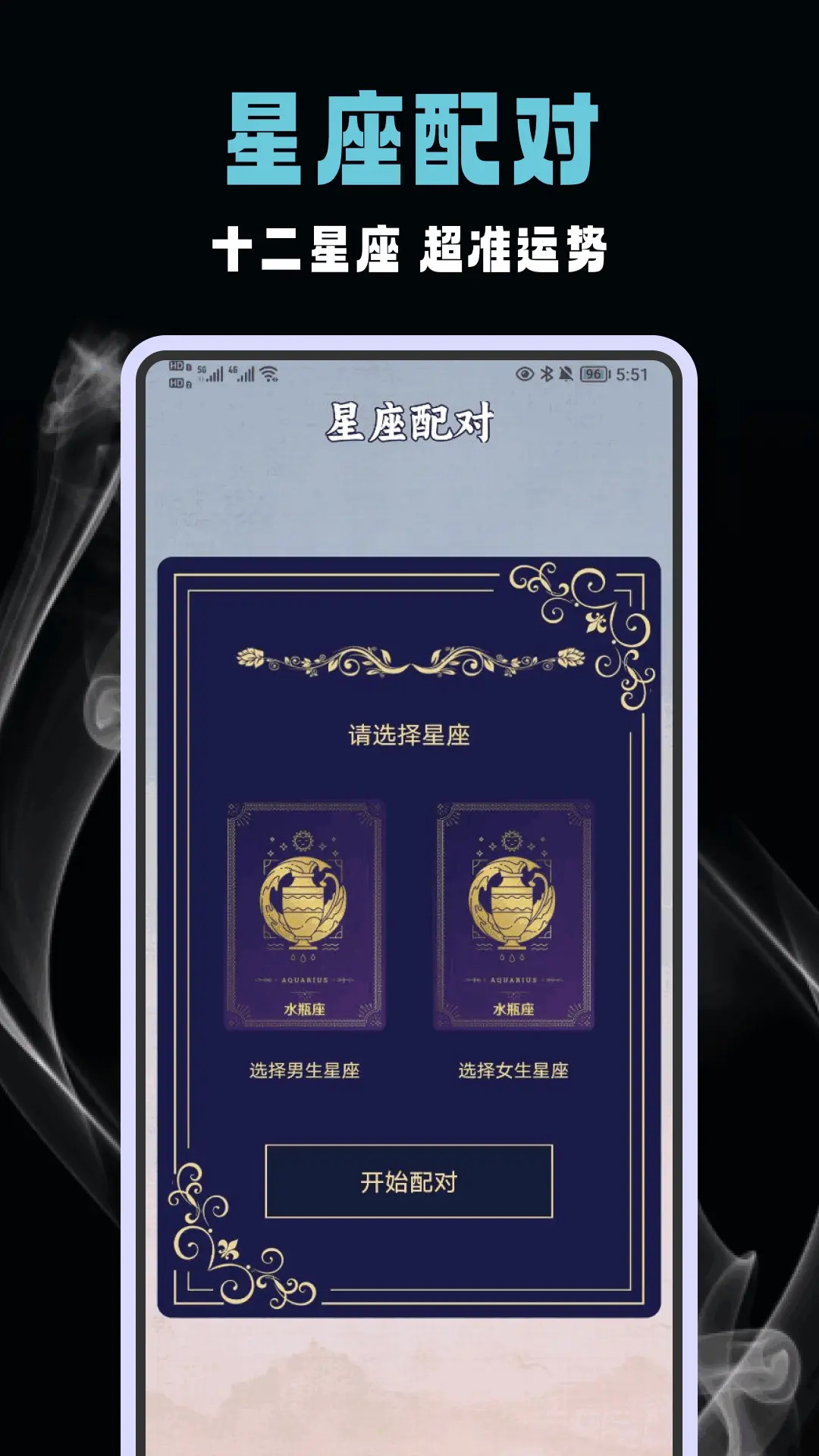 6爻排盘宝下载 6爻排盘宝下载