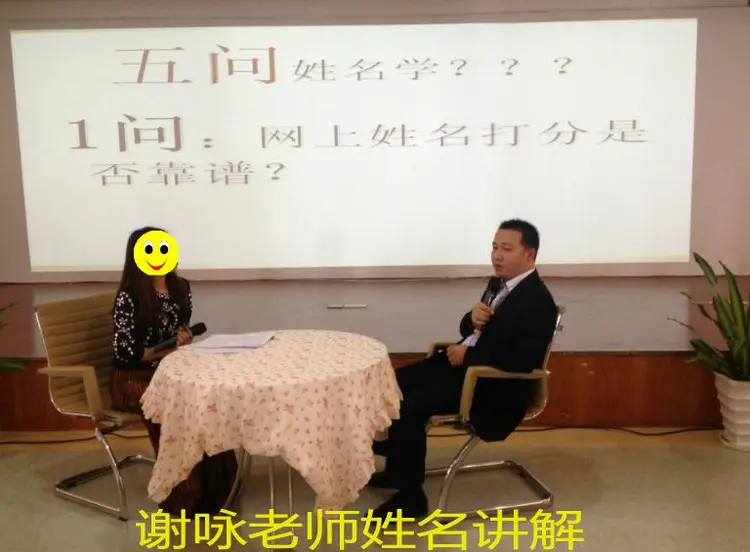 靠谱姓名准吗