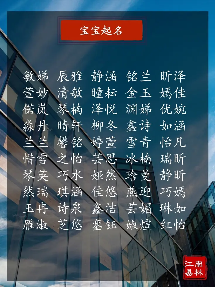 起名字女孩2020免费八字起名
