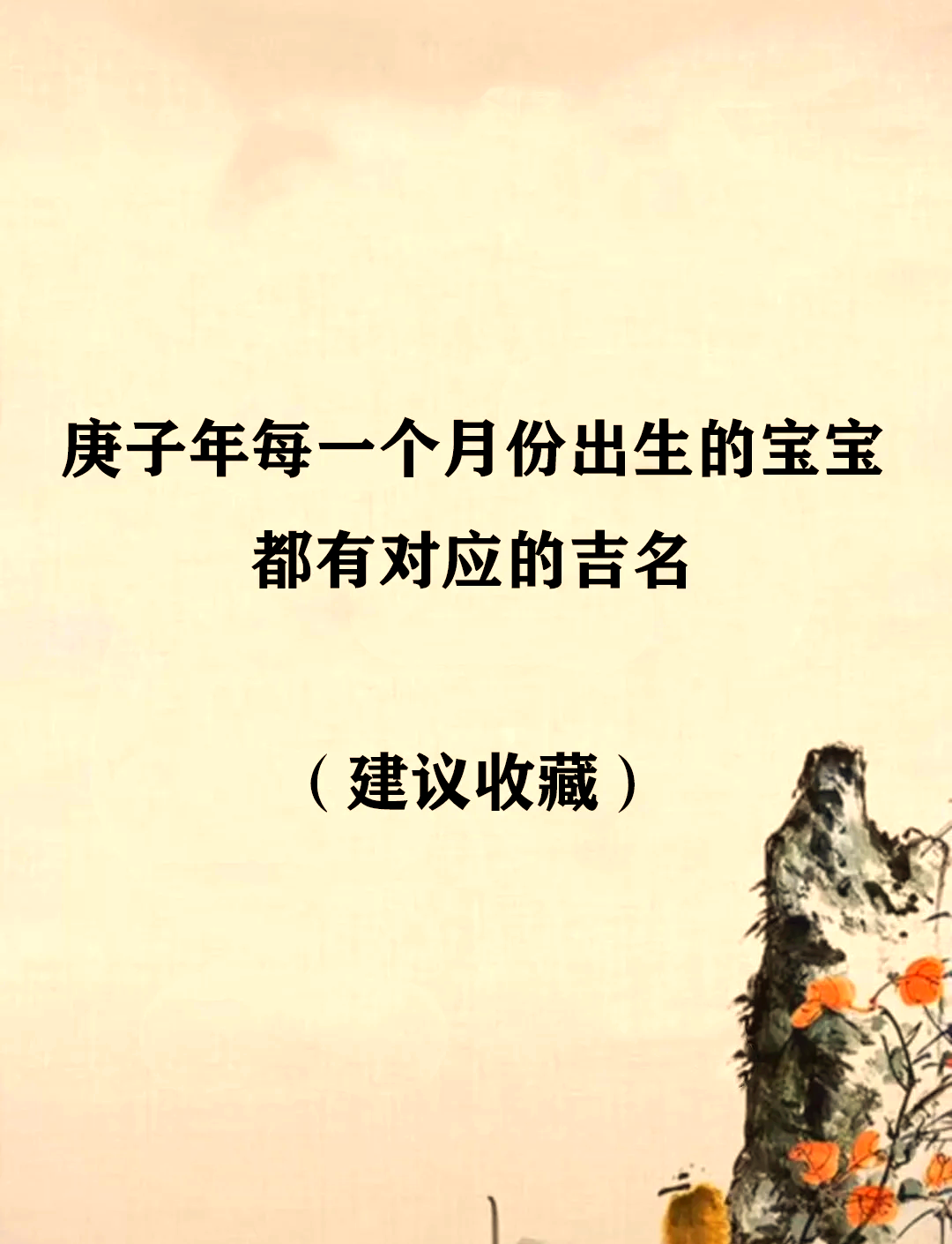 起名字女孩2020免费八字起名 起名字女孩2020免费八字起名