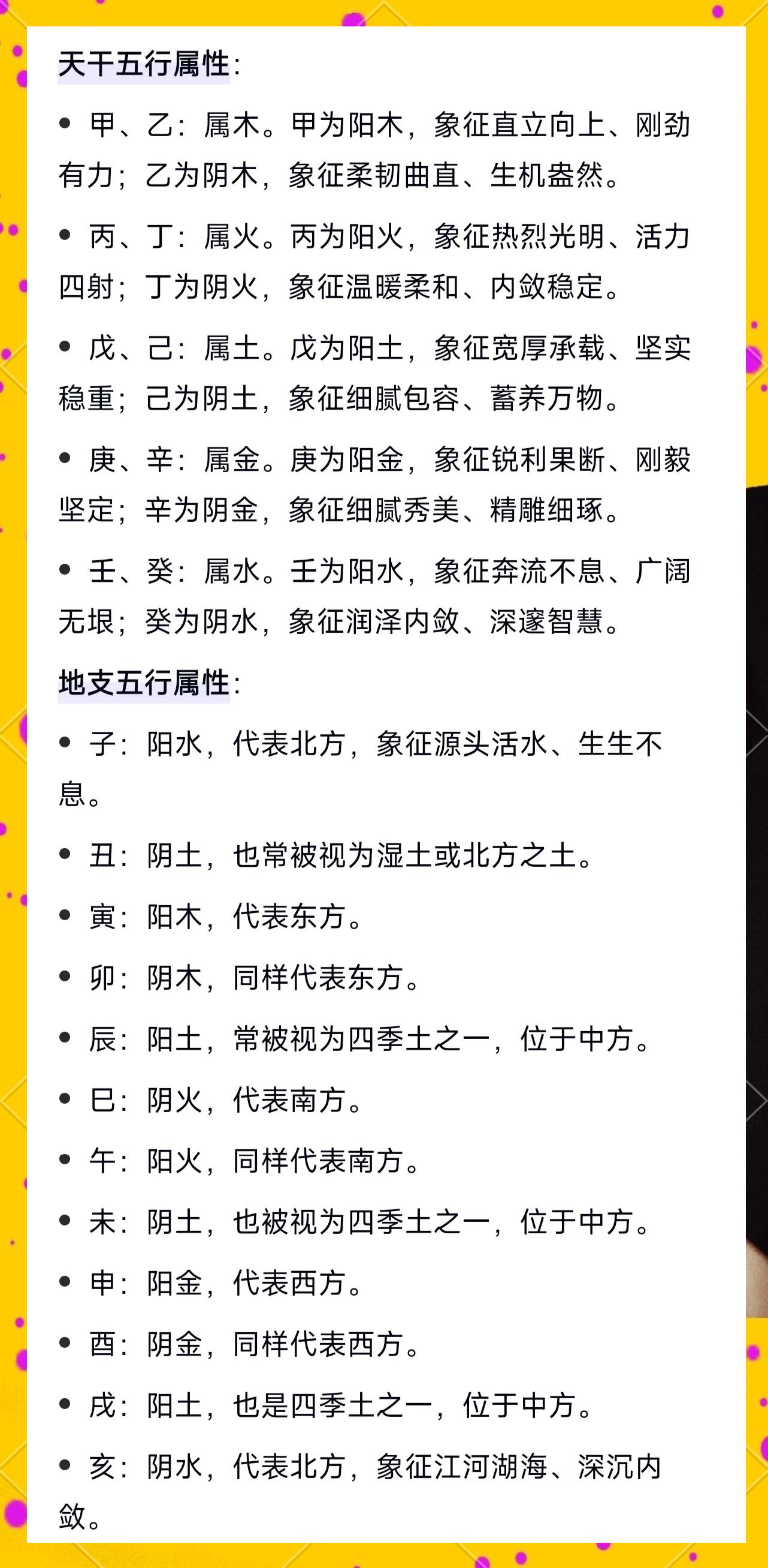 生辰八字测算免费查询 生辰八字测算免费查询