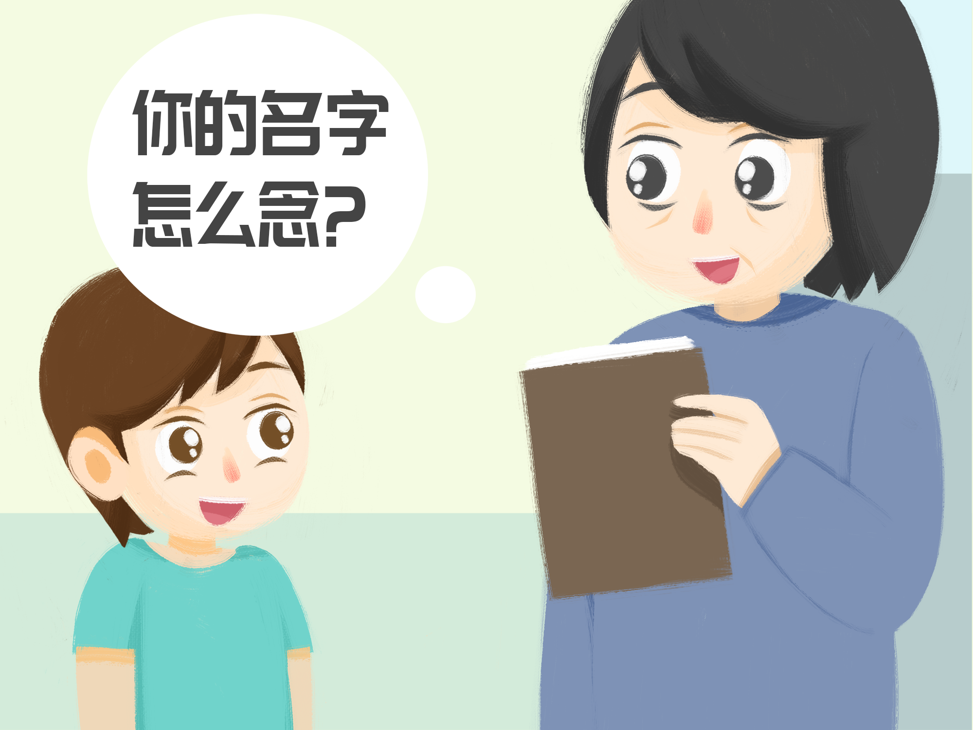 孩子起名网