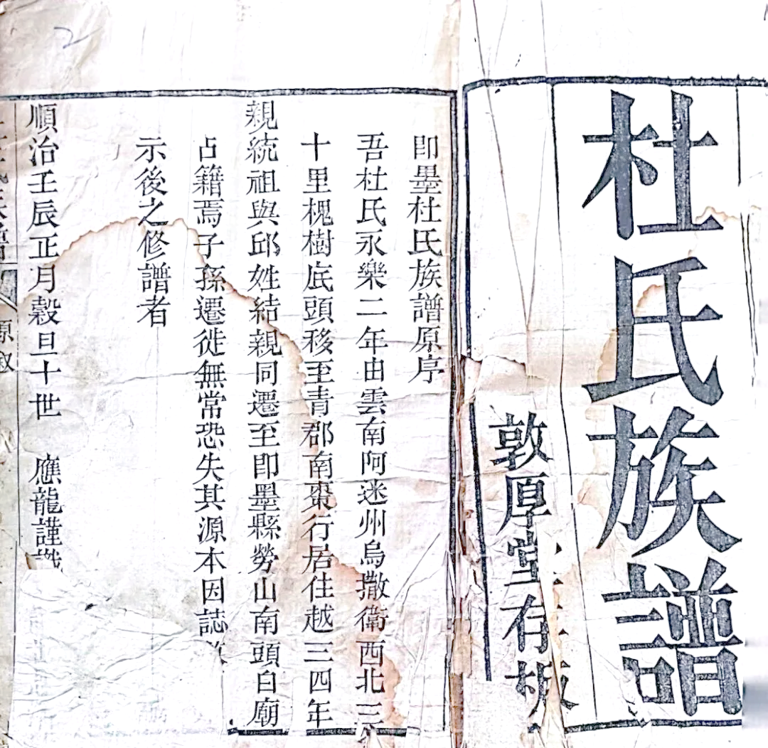 邱氏全国排名第几