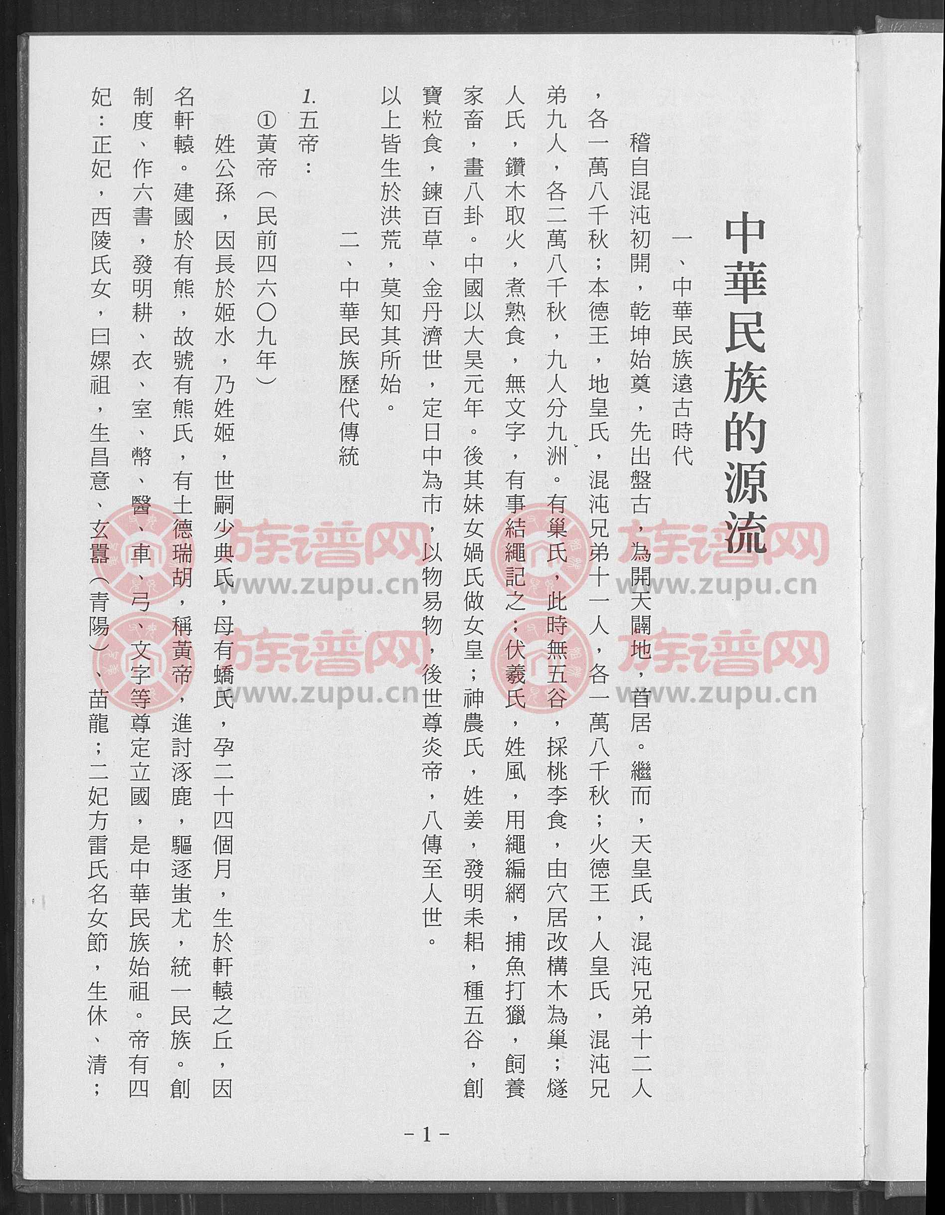 邱氏全国排名第几
