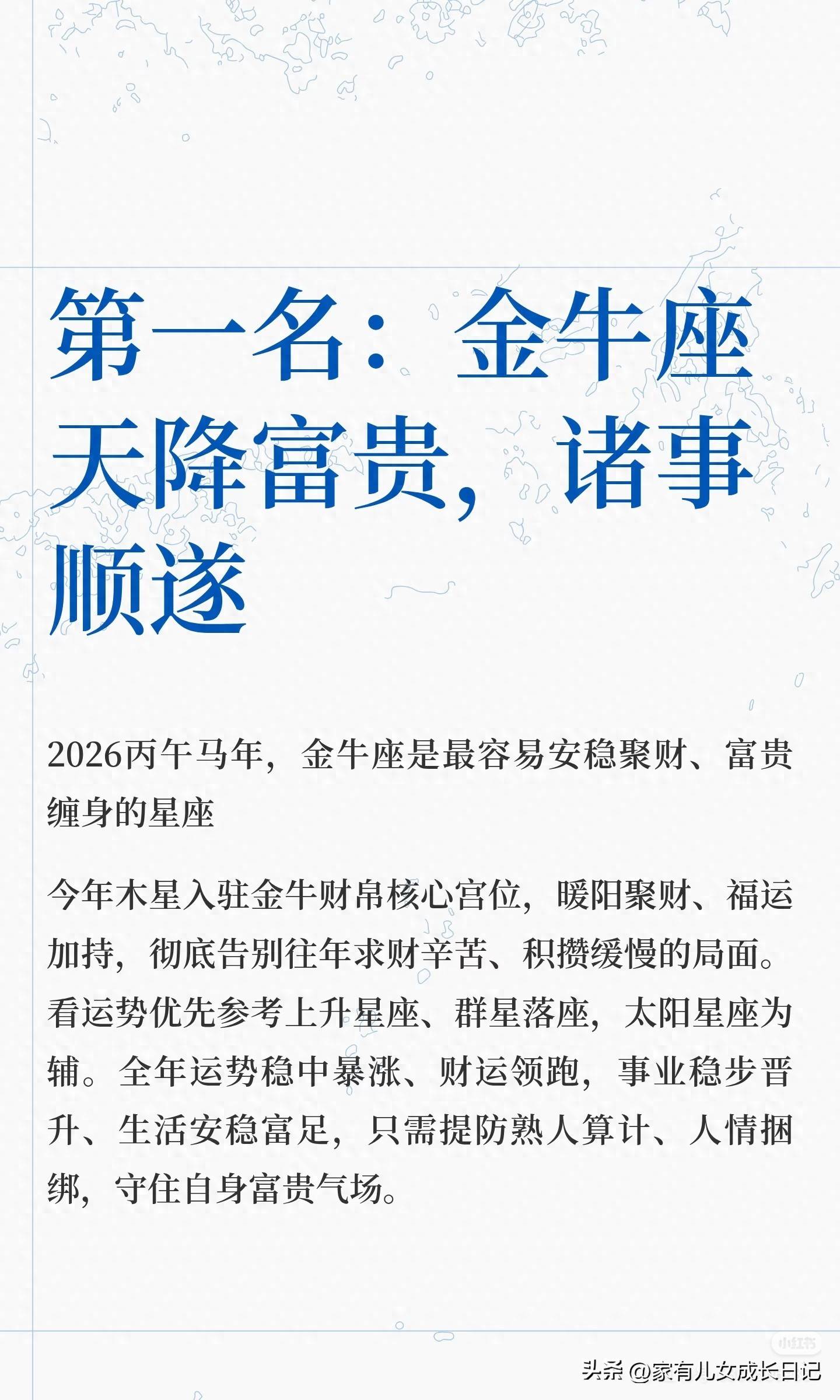 金牛座今天财运如何 金牛座今天财运如何