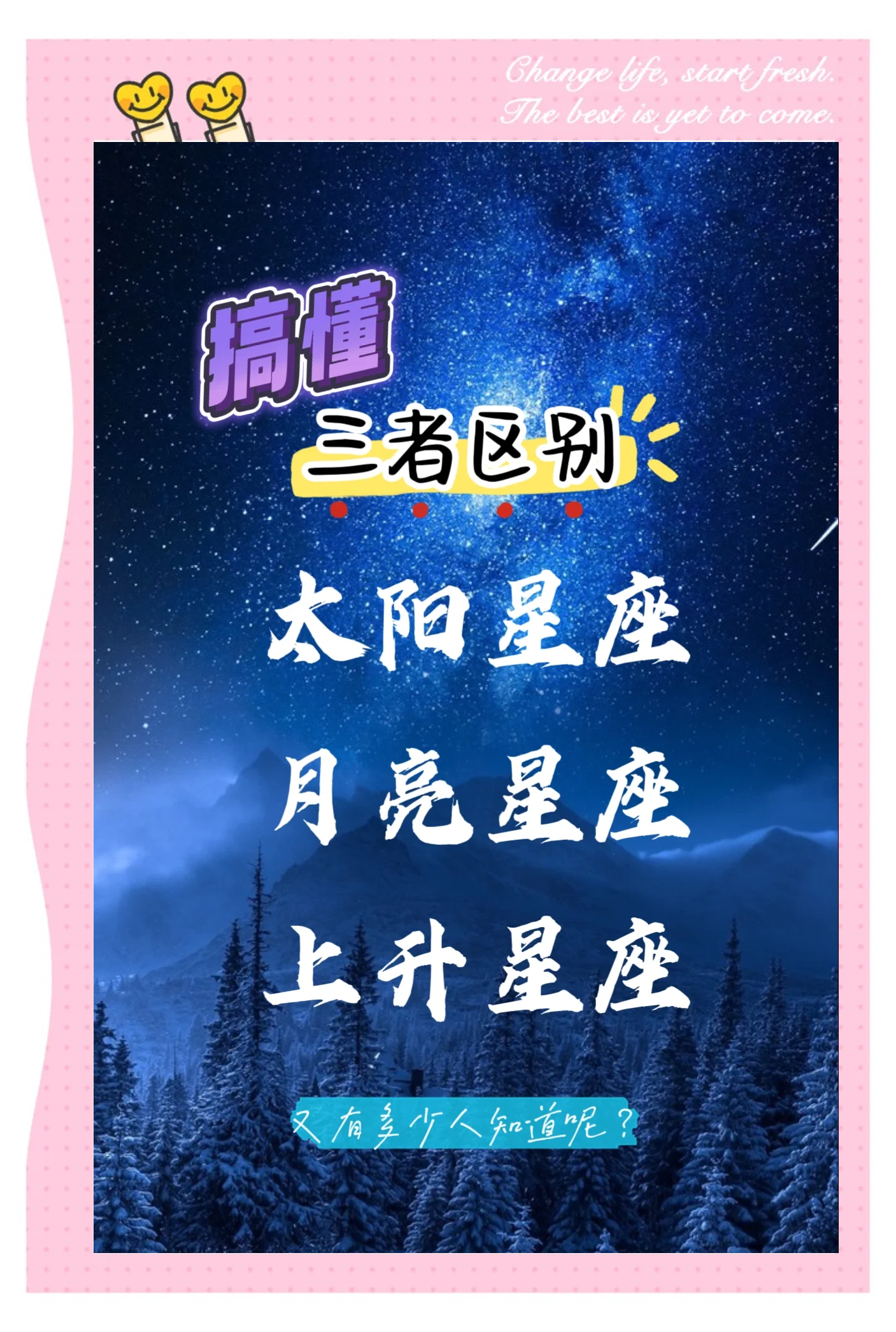 上升星座查询小程序免费查询