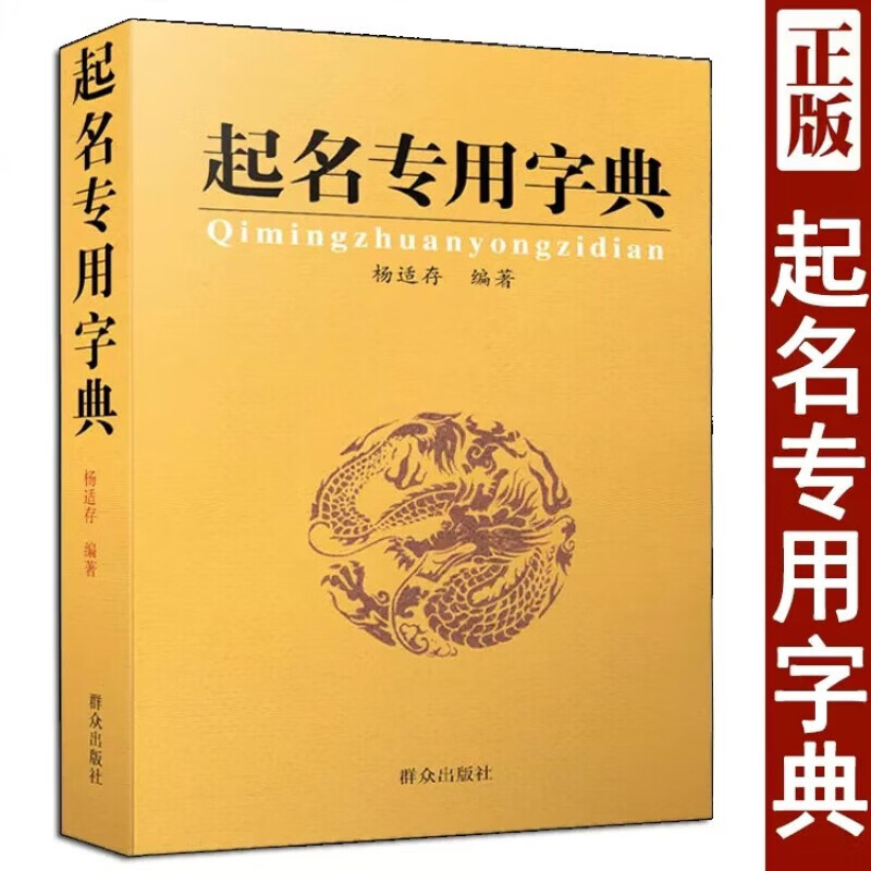 免费取名字八字