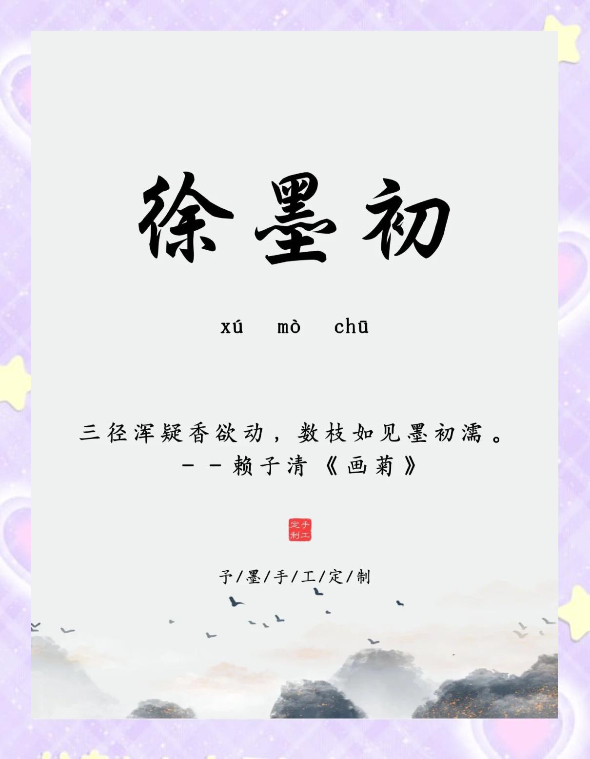 许姓女孩起名