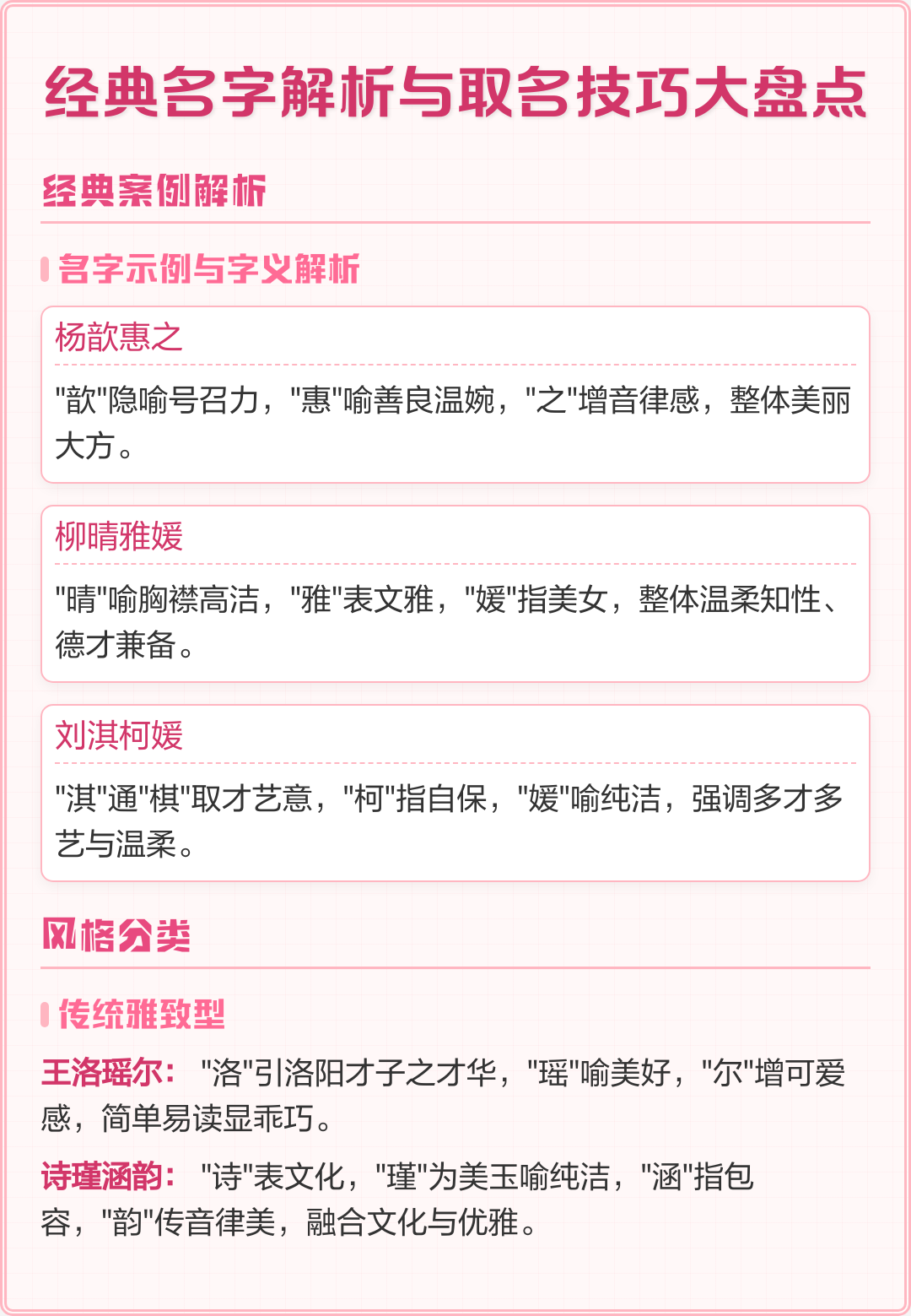 起名技巧名字